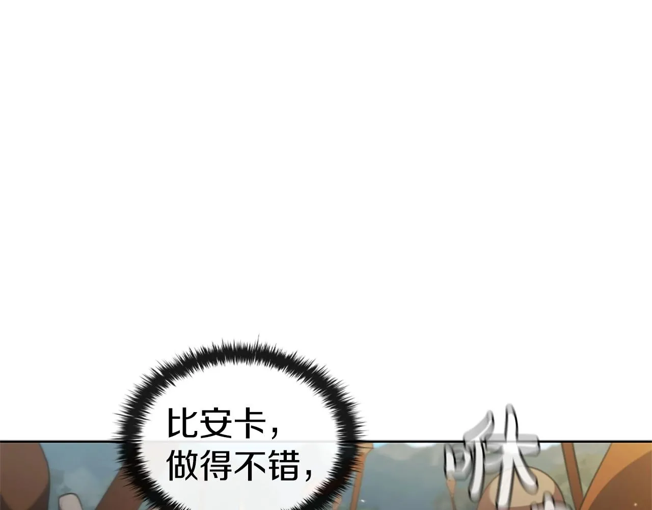 第22话 最终胜利 第61页