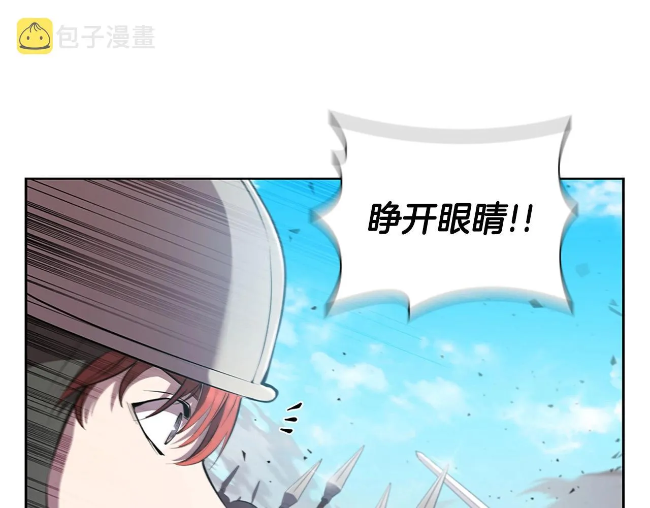 第22话 最终胜利 第64页