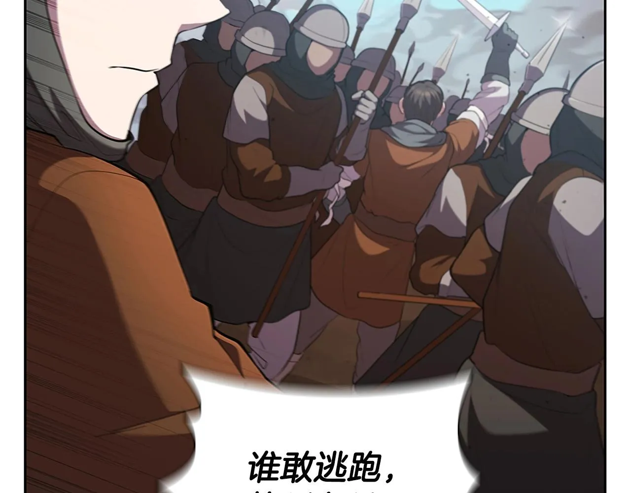 第22话 最终胜利 第65页