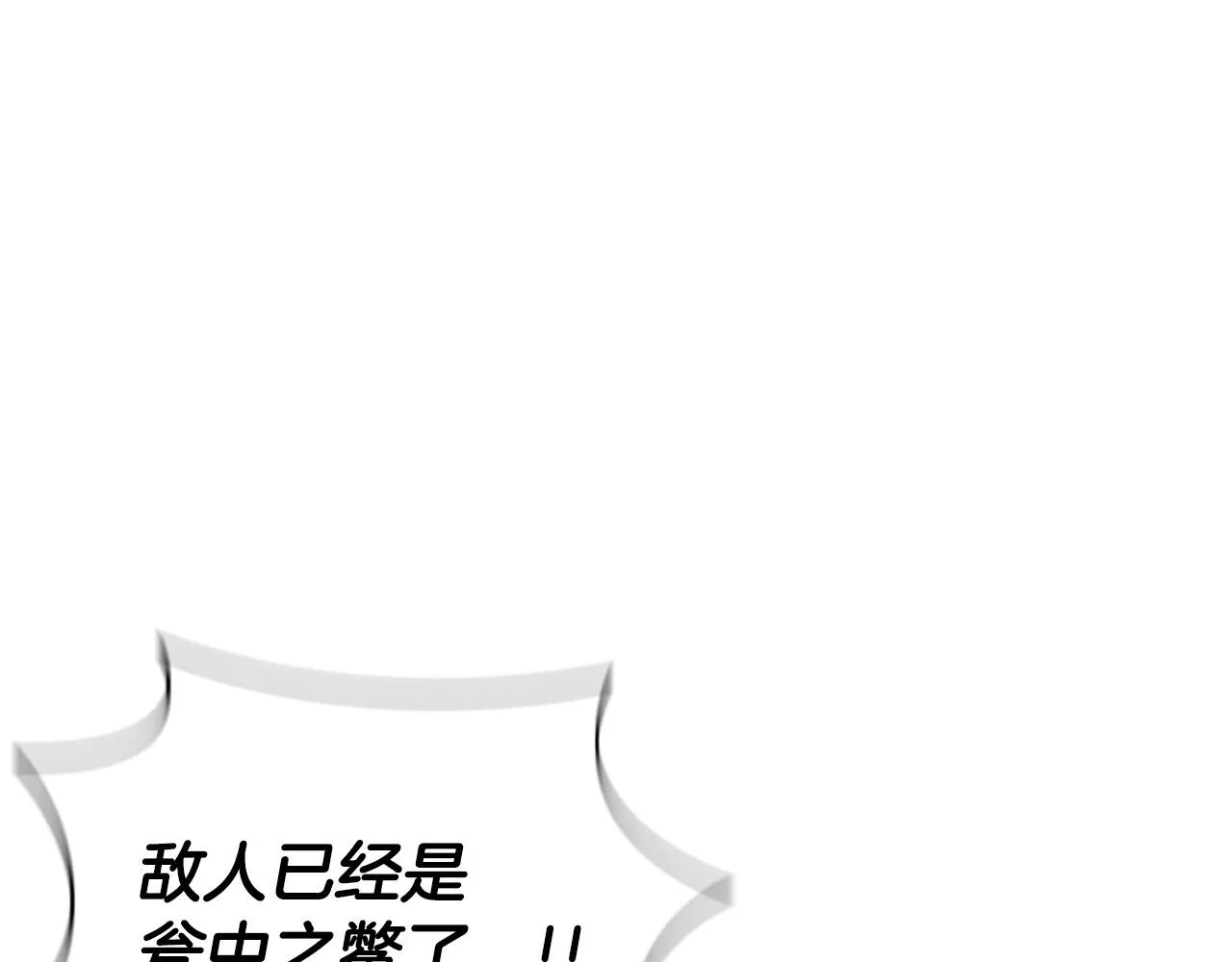 第22话 最终胜利 第71页