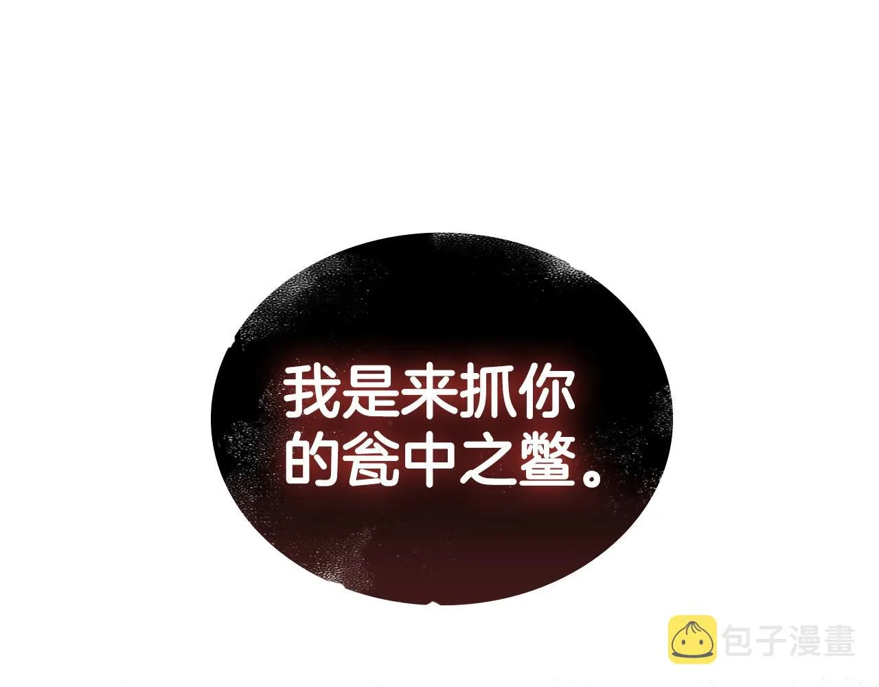 第22话 最终胜利 第82页