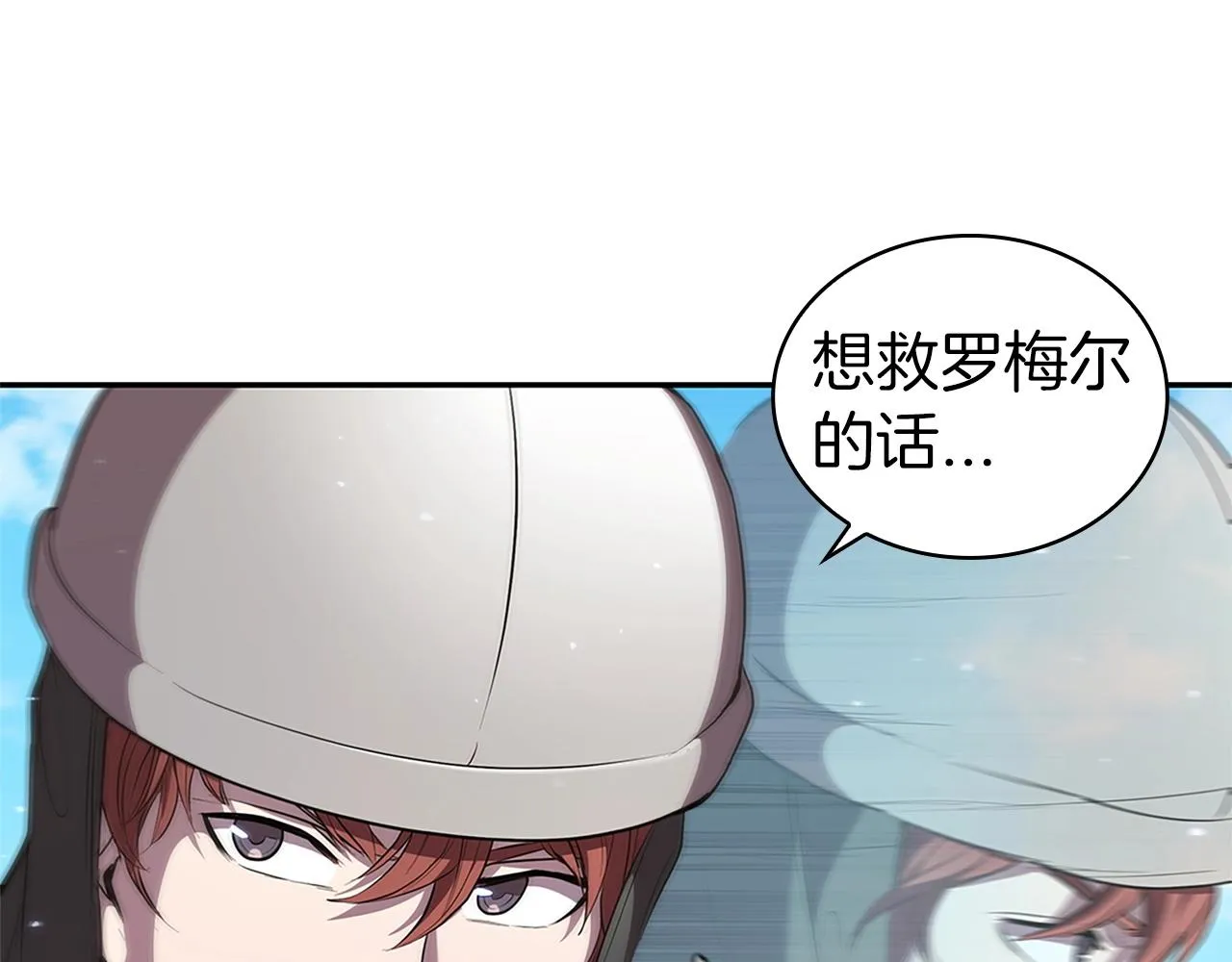 第22话 最终胜利 第88页