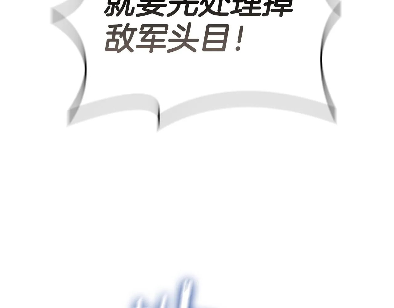 第22话 最终胜利 第96页