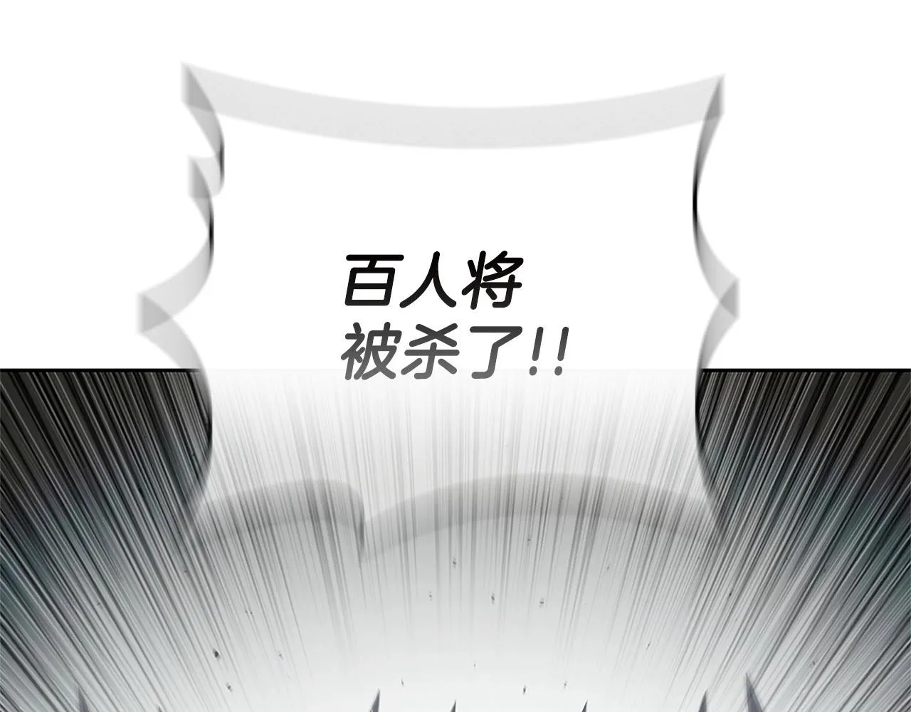 第22话 最终胜利 第107页