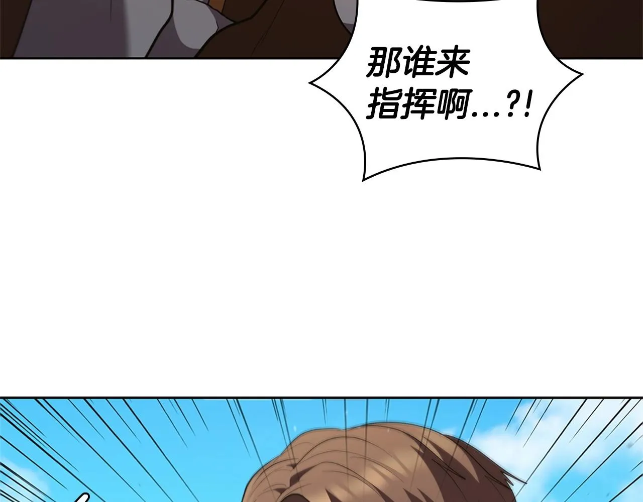 第22话 最终胜利 第113页