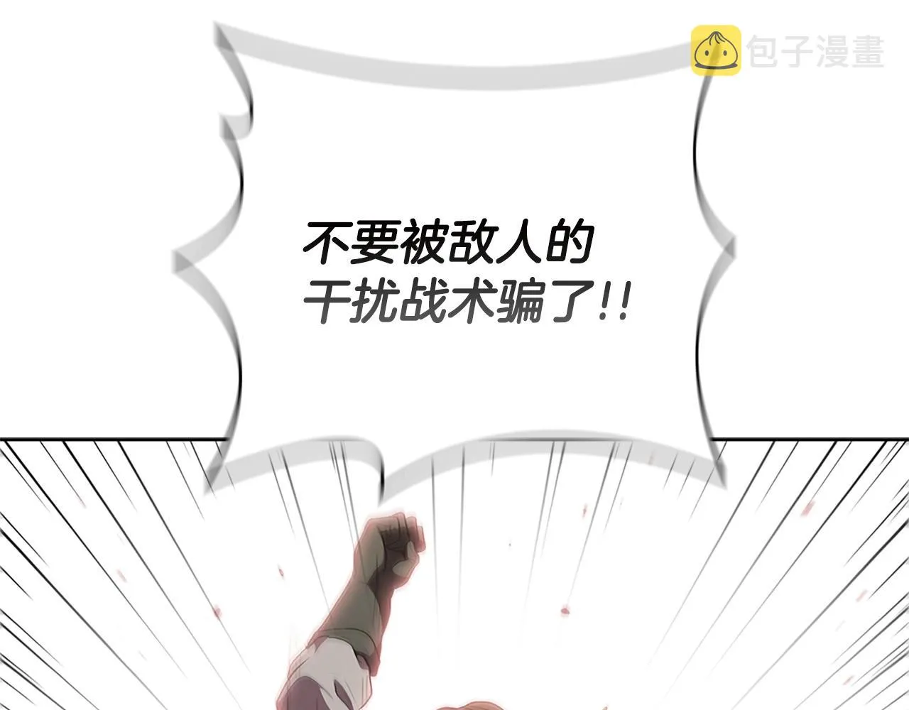 第22话 最终胜利 第120页