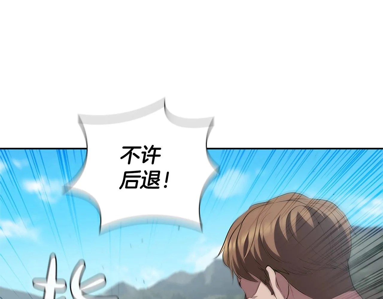 第22话 最终胜利 第124页