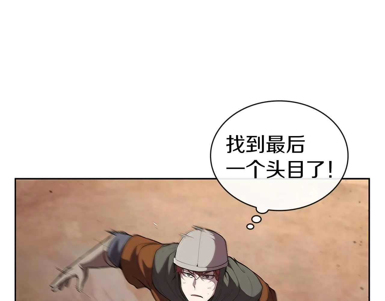 第22话 最终胜利 第150页