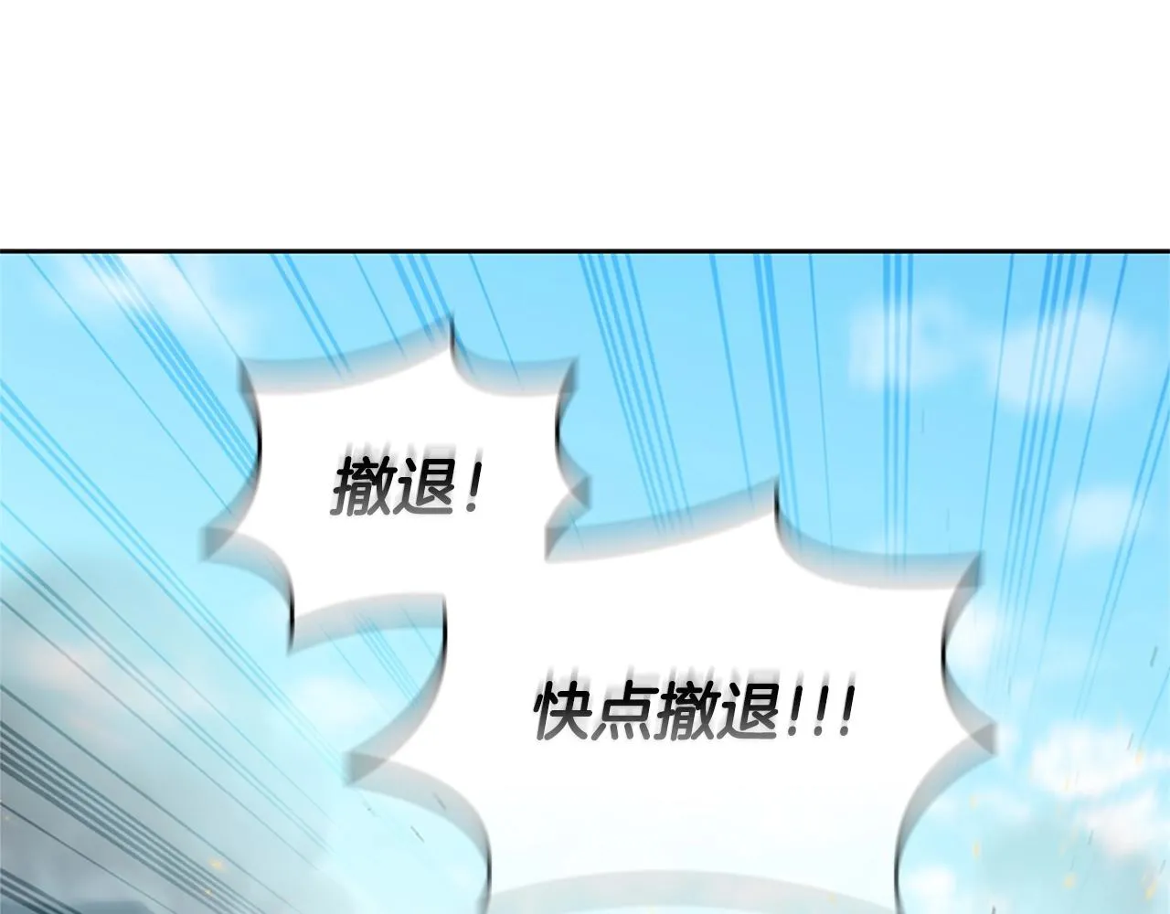 第22话 最终胜利 第212页