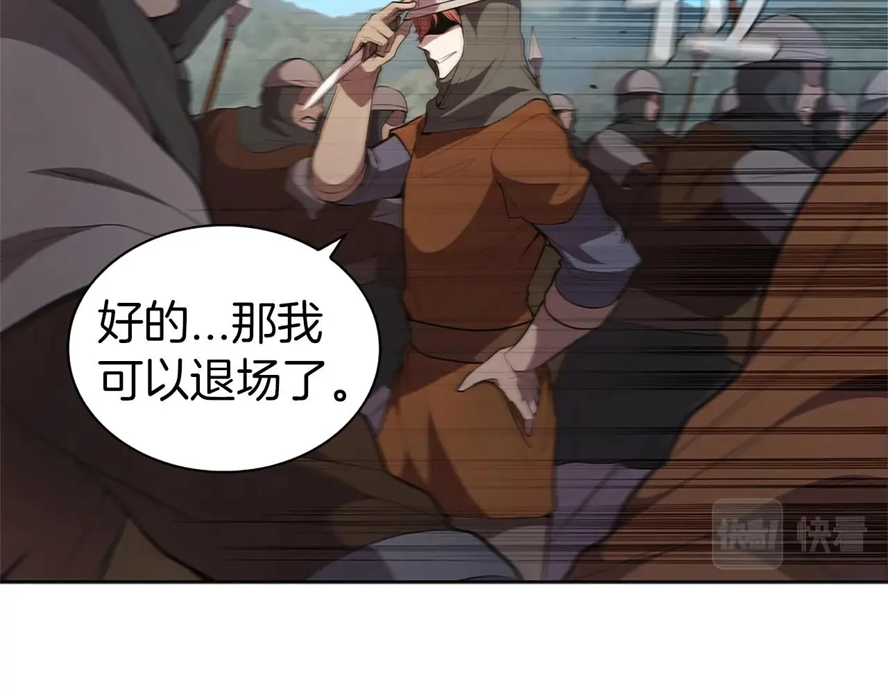 第22话 最终胜利 第216页