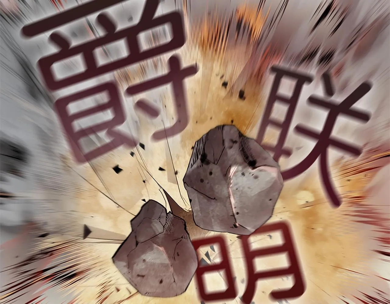 第22话 最终胜利 第229页