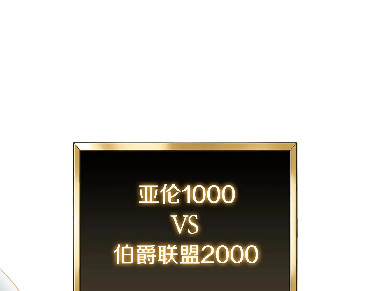 第22话 最终胜利 第231页