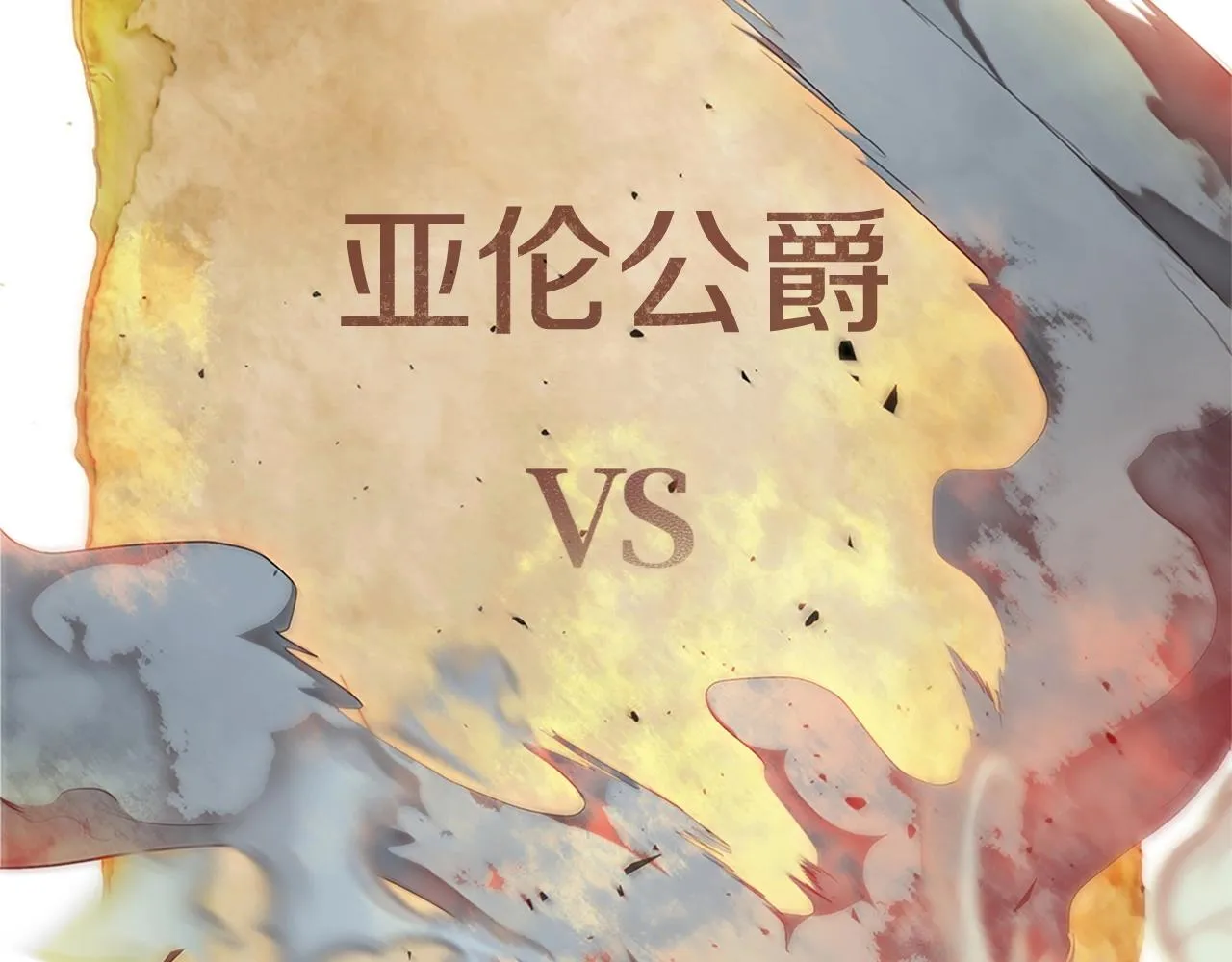 第22话 最终胜利 第233页