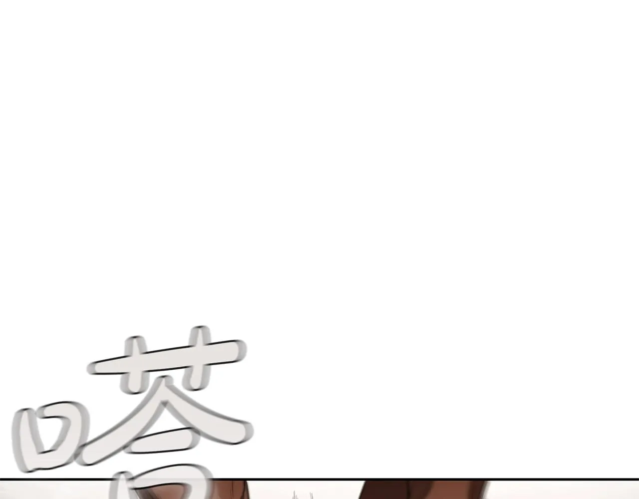 第19话 战争打响 第9页