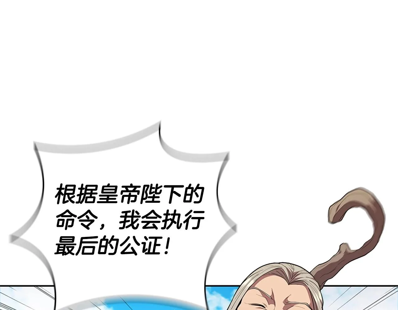 第19话 战争打响 第15页