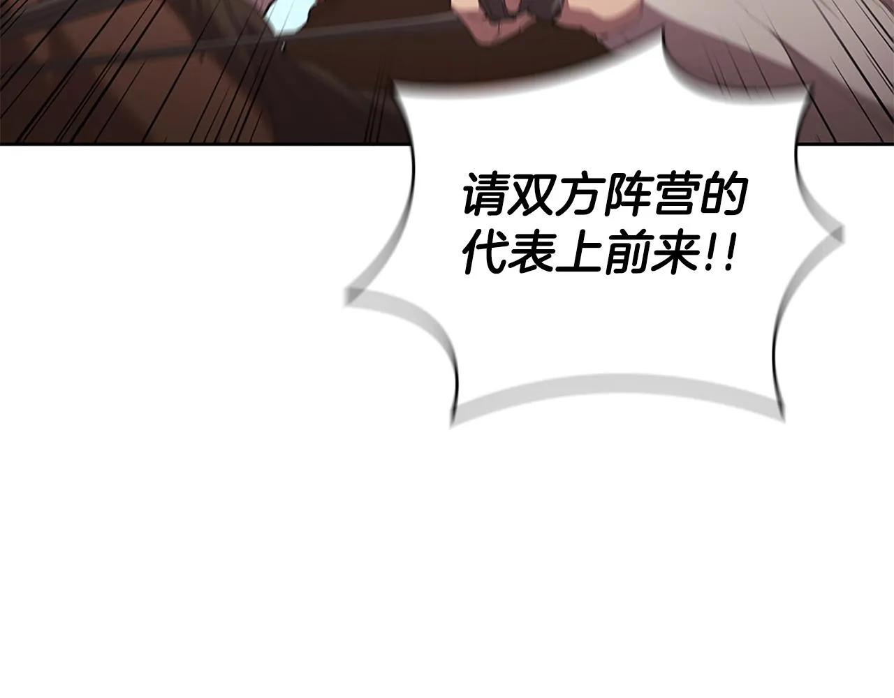 第19话 战争打响 第17页