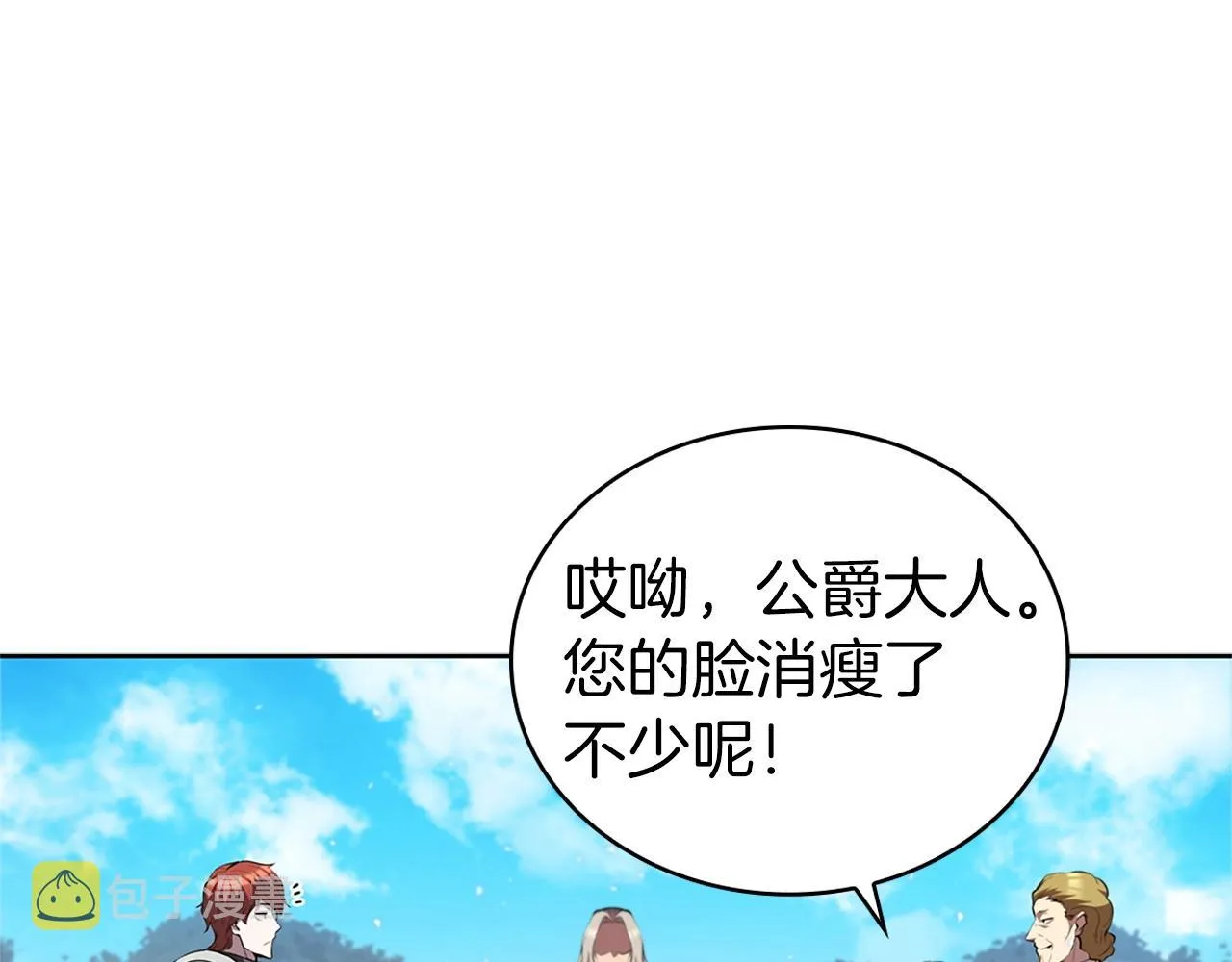 第19话 战争打响 第24页