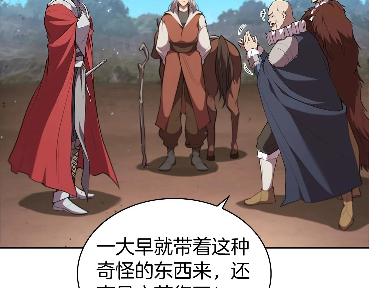 第19话 战争打响 第25页