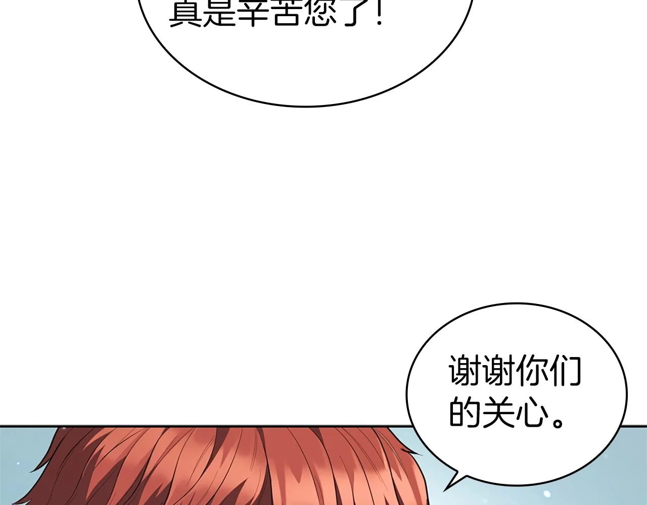 第19话 战争打响 第26页