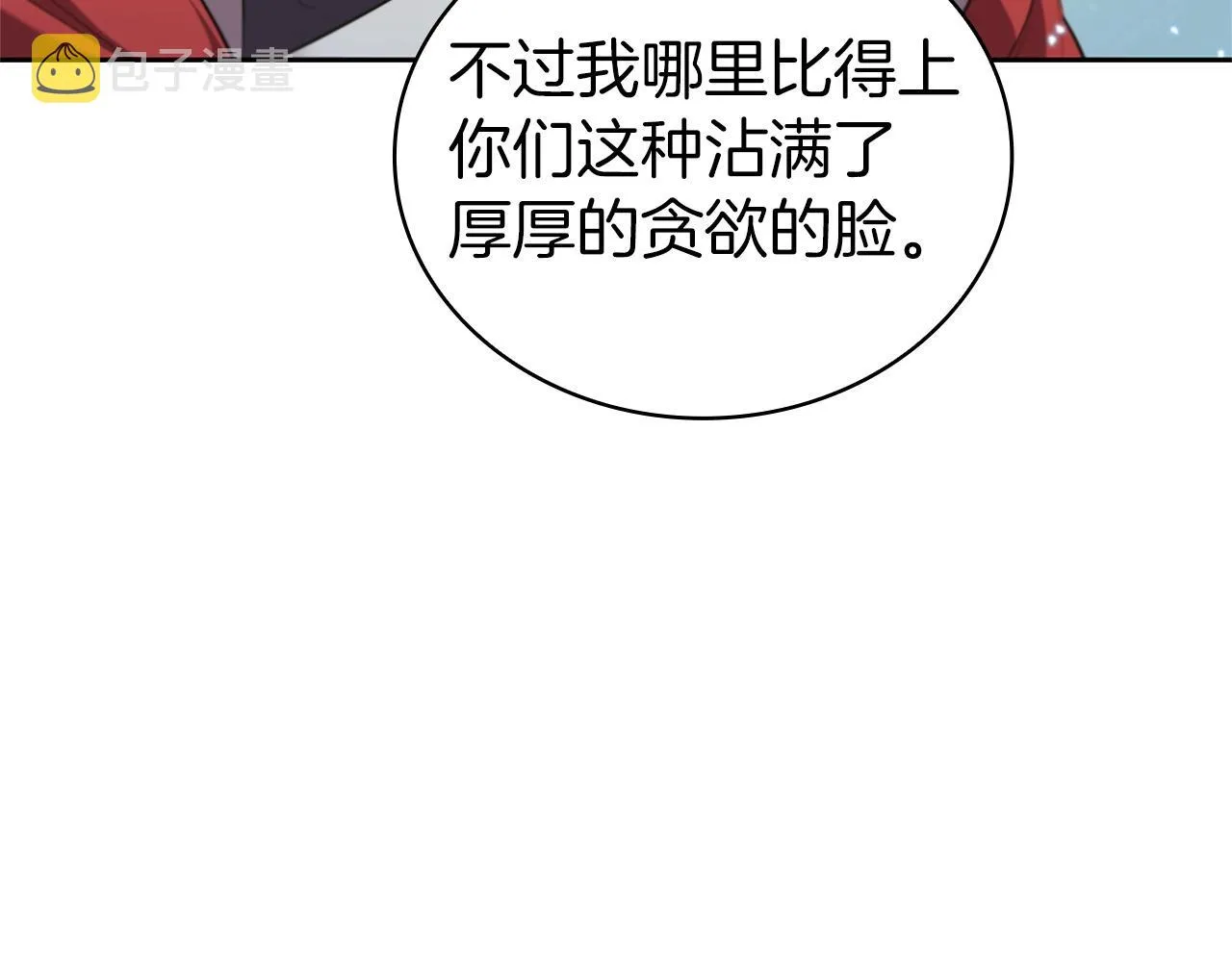 第19话 战争打响 第28页