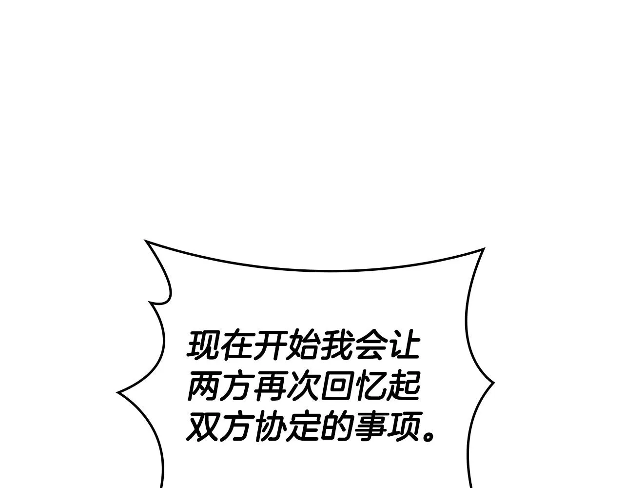 第19话 战争打响 第31页