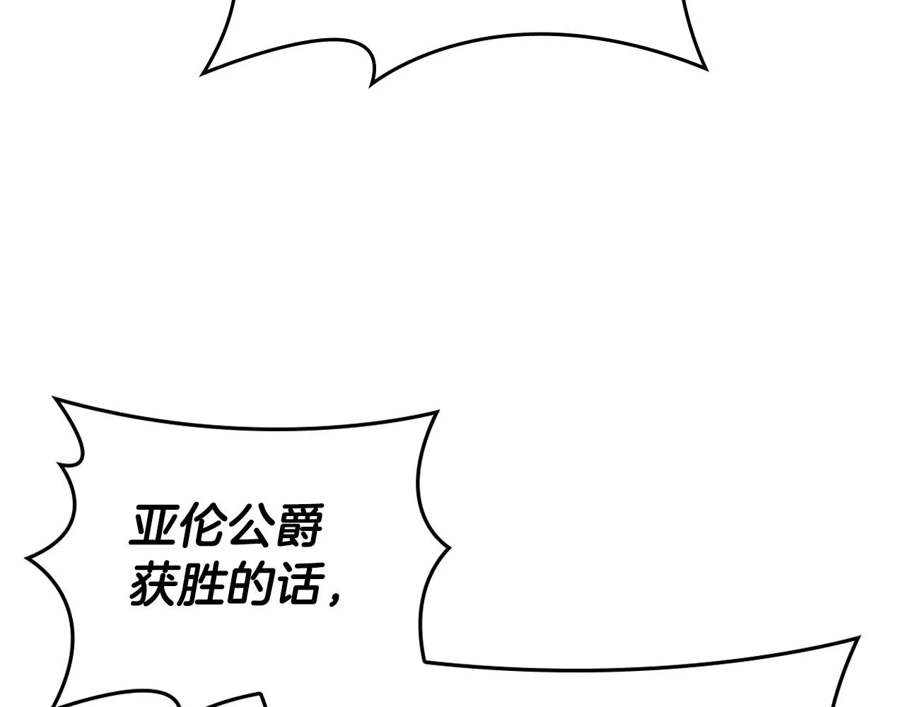 第19话 战争打响 第32页