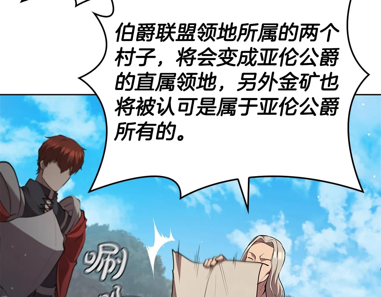 第19话 战争打响 第33页
