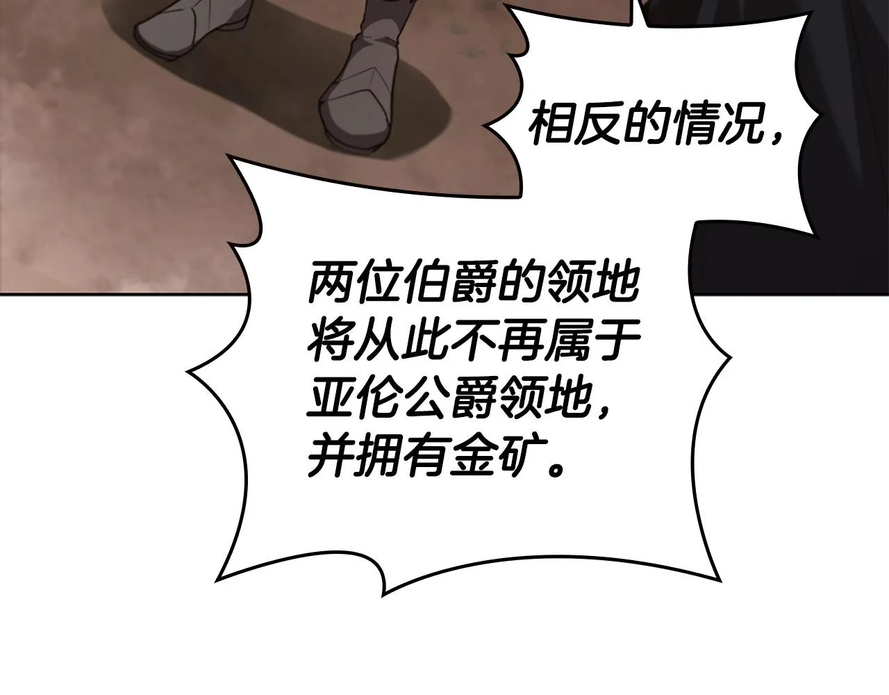 第19话 战争打响 第35页