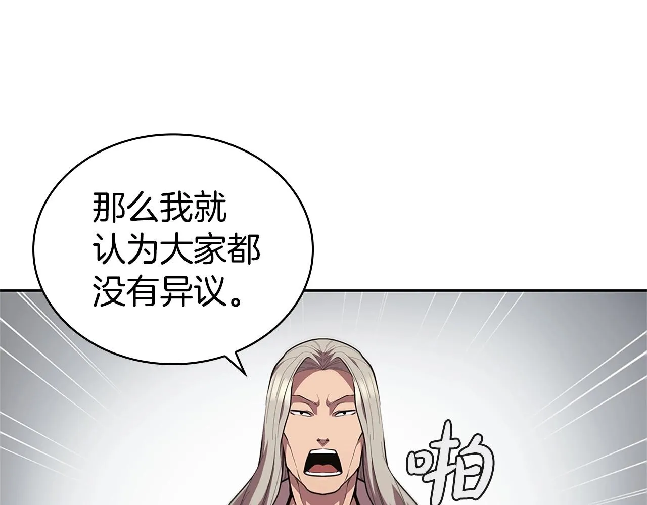 第19话 战争打响 第42页