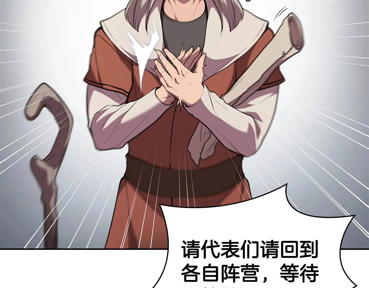 第19话 战争打响 第43页