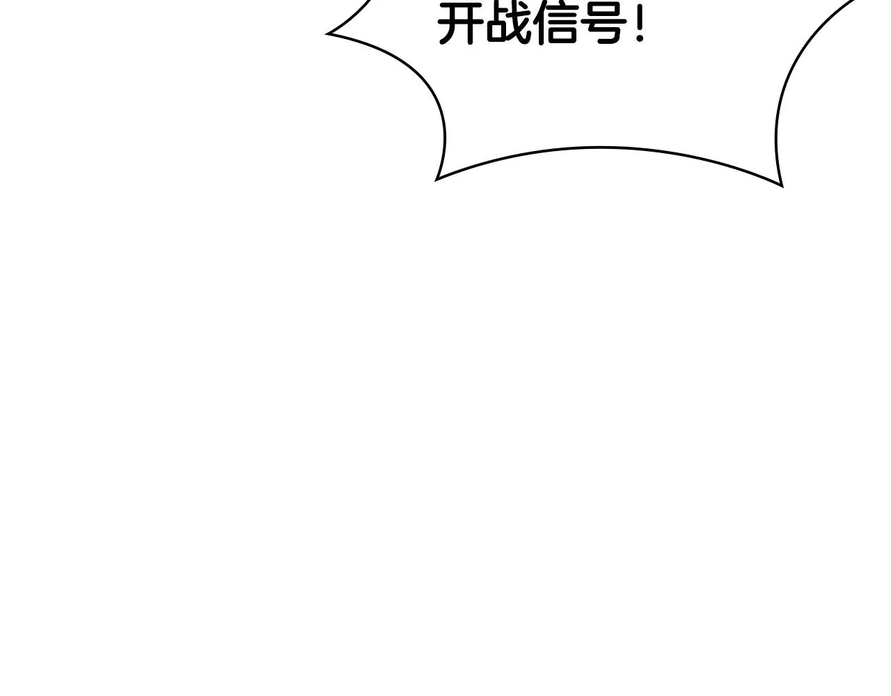 第19话 战争打响 第44页