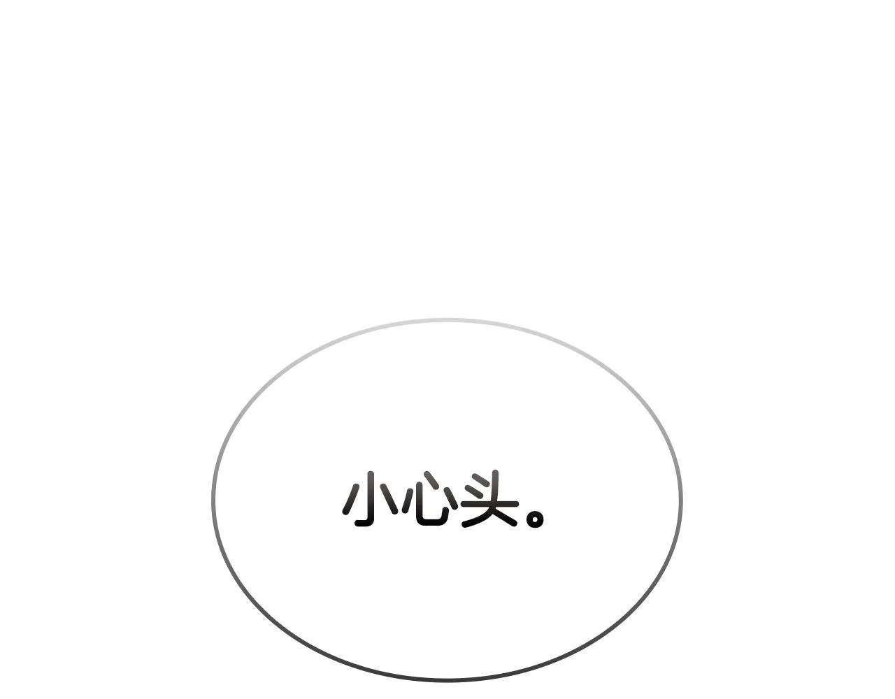 第19话 战争打响 第51页