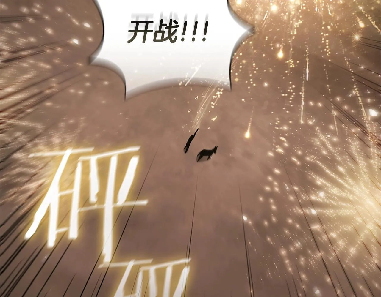 第19话 战争打响 第63页