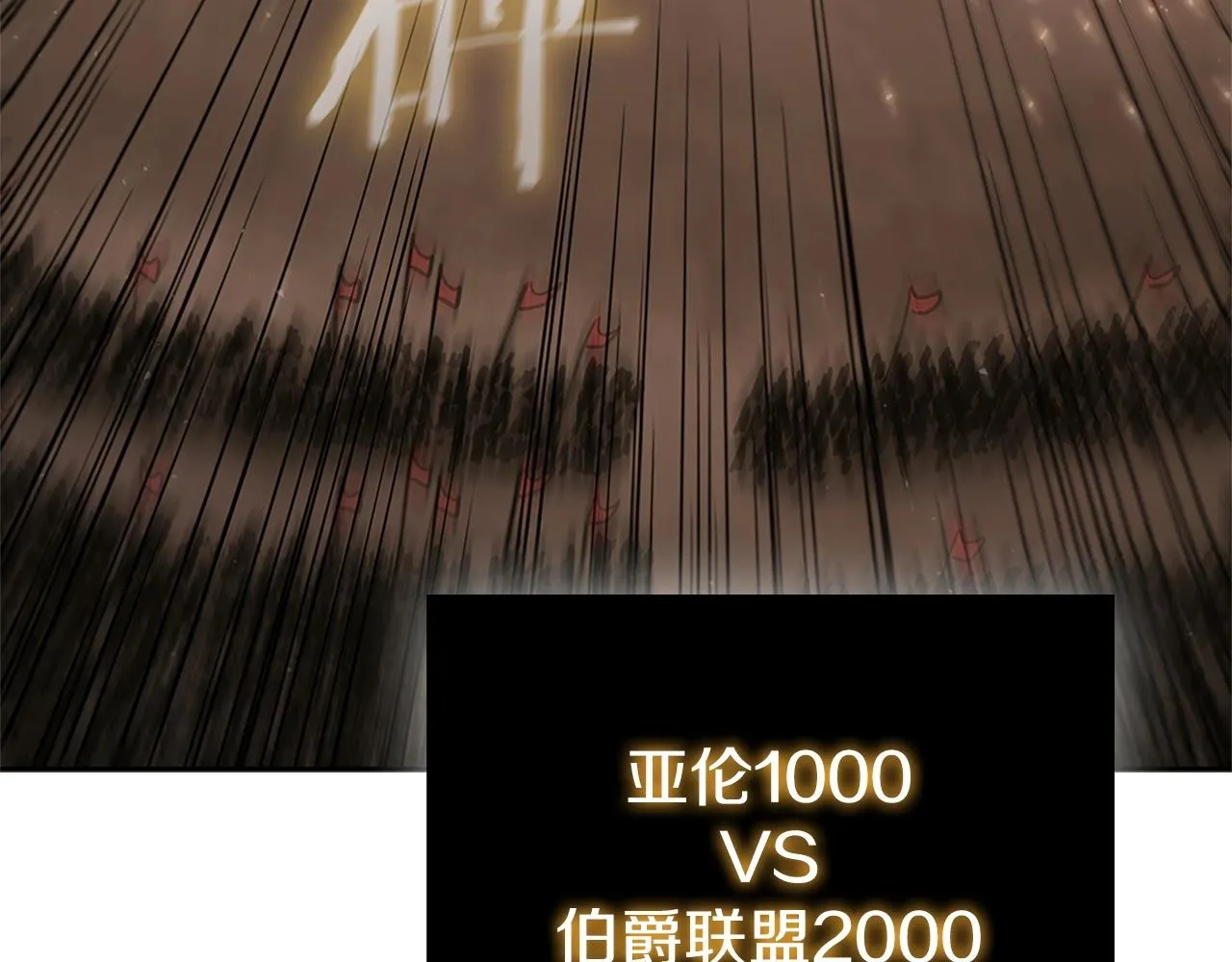 第19话 战争打响 第64页