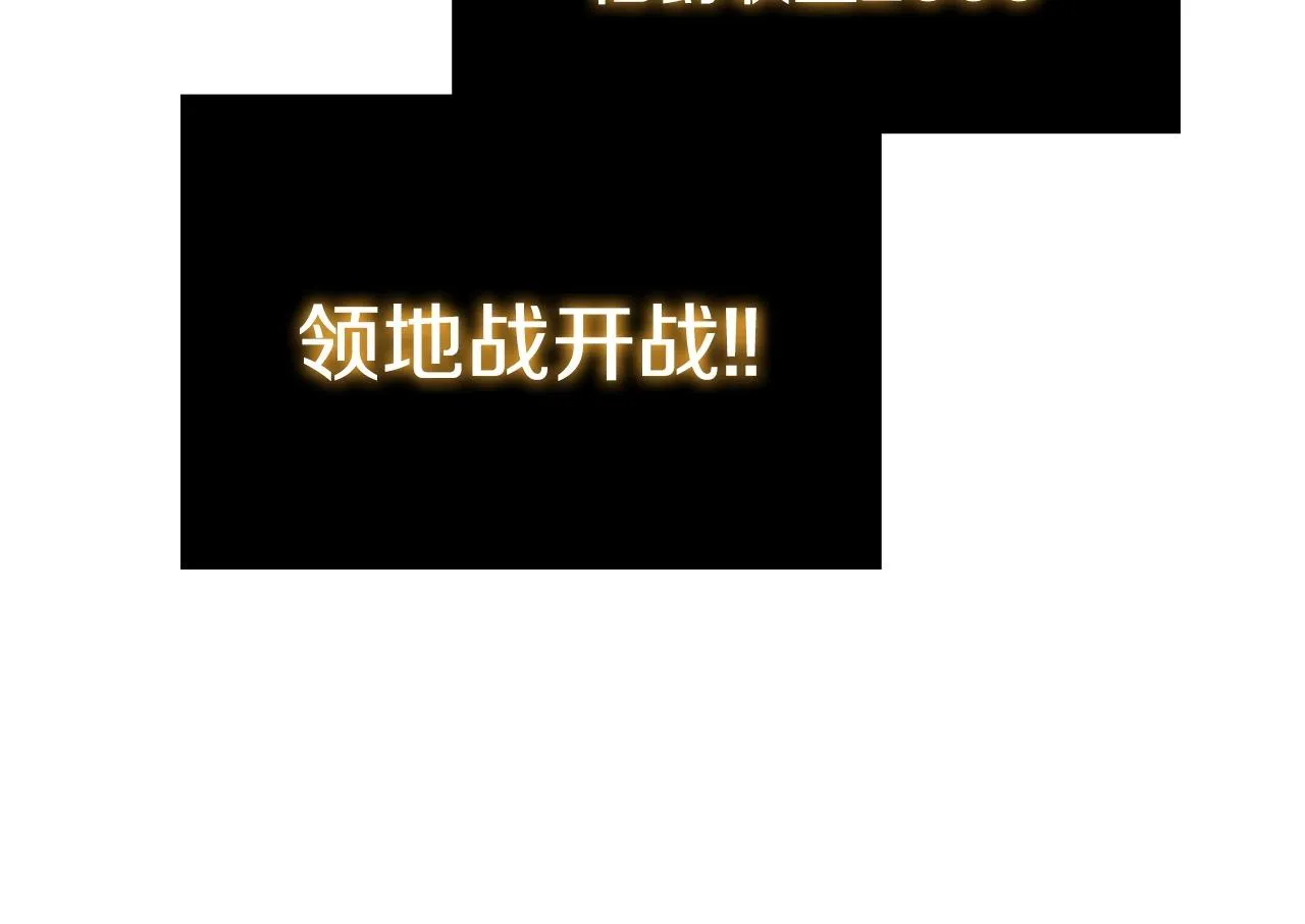 第19话 战争打响 第65页