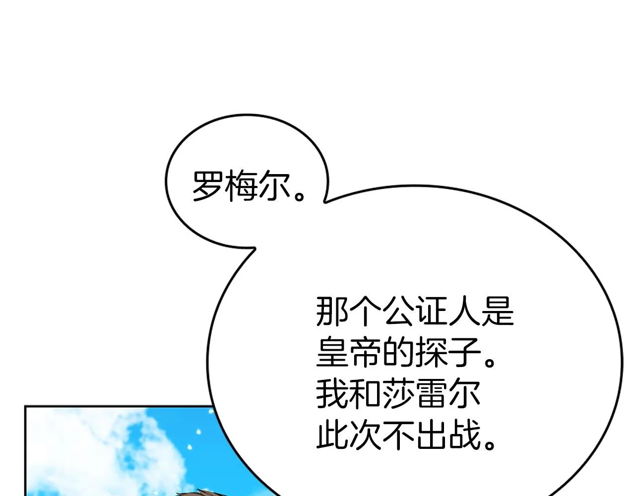 第19话 战争打响 第66页