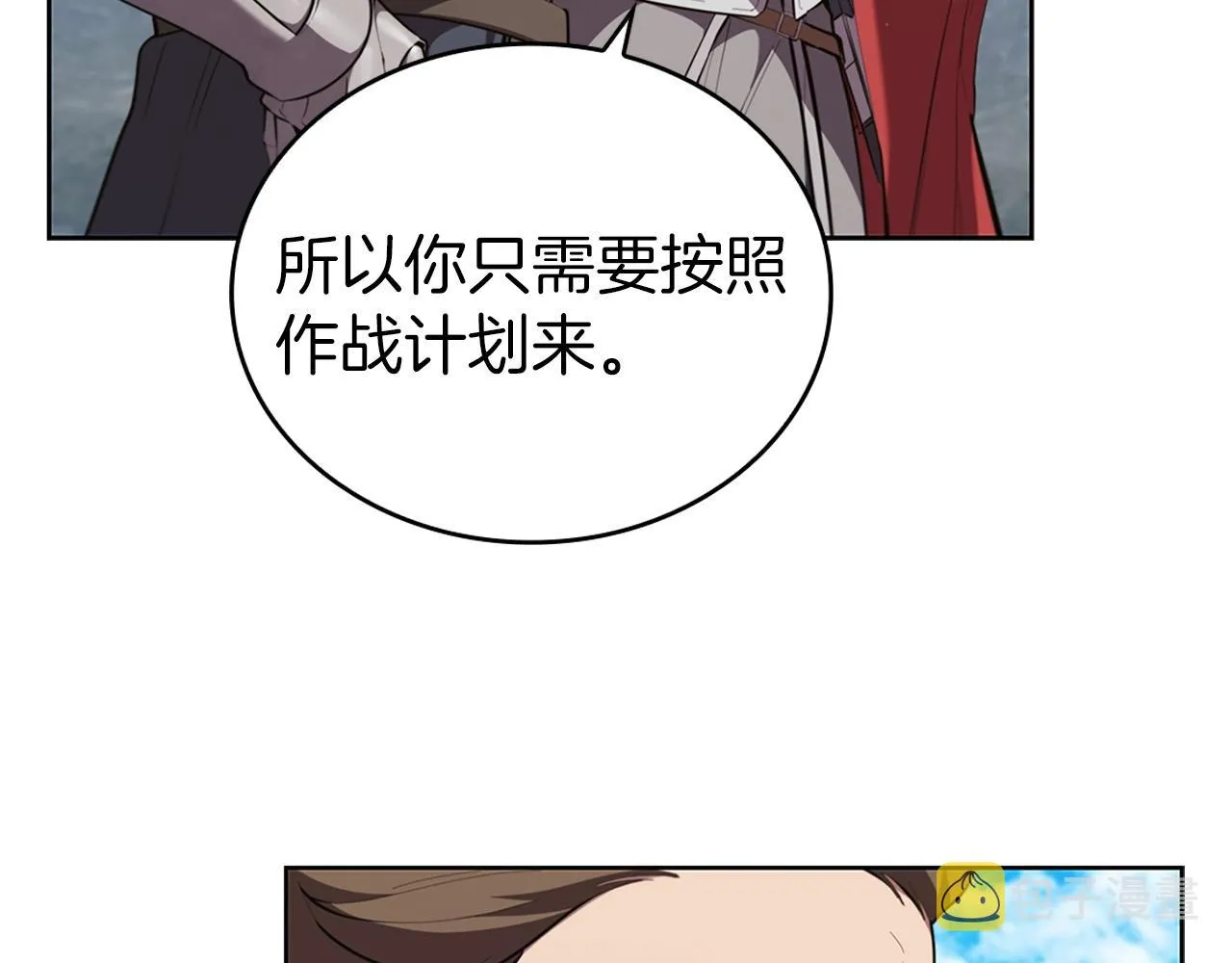 第19话 战争打响 第68页