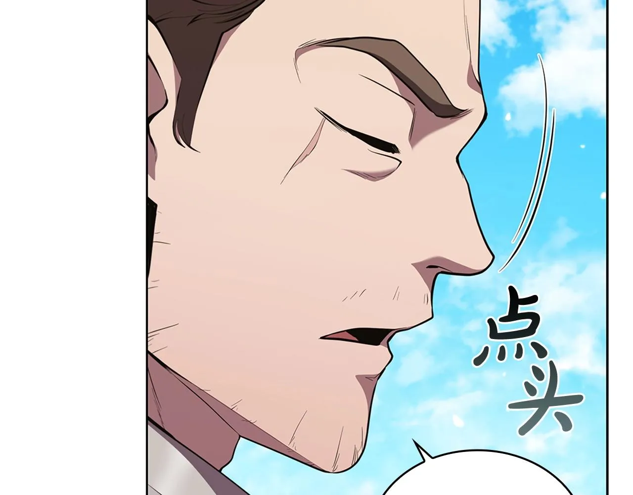 第19话 战争打响 第69页