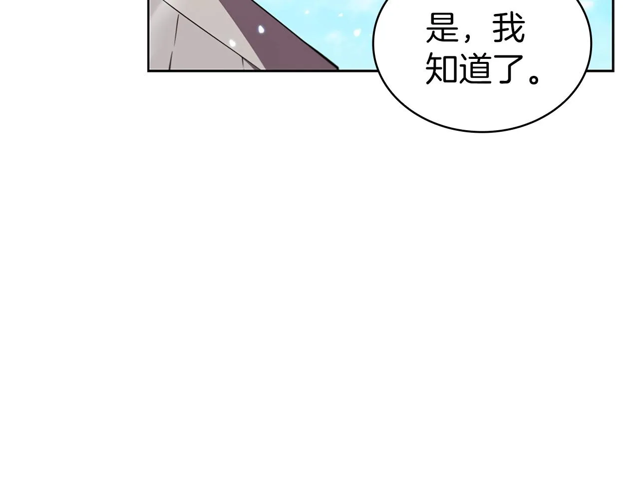 第19话 战争打响 第70页