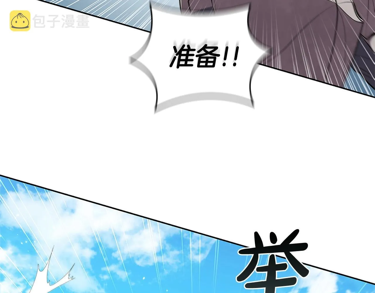 第19话 战争打响 第72页