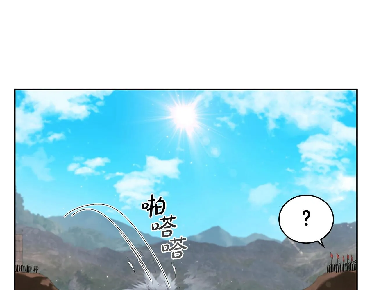第19话 战争打响 第80页
