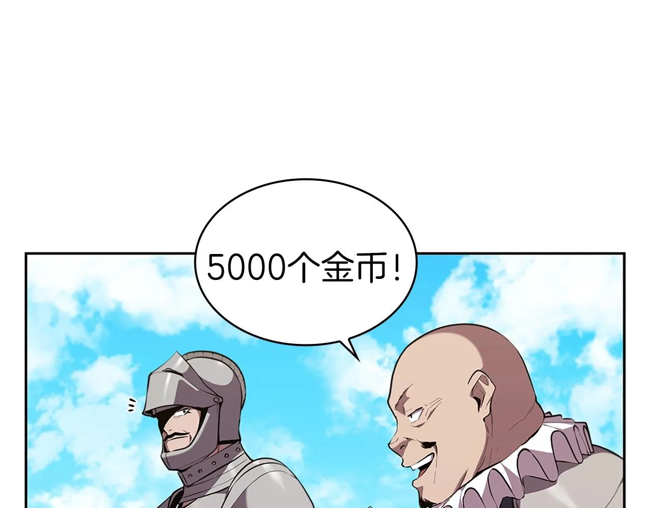 第19话 战争打响 第85页