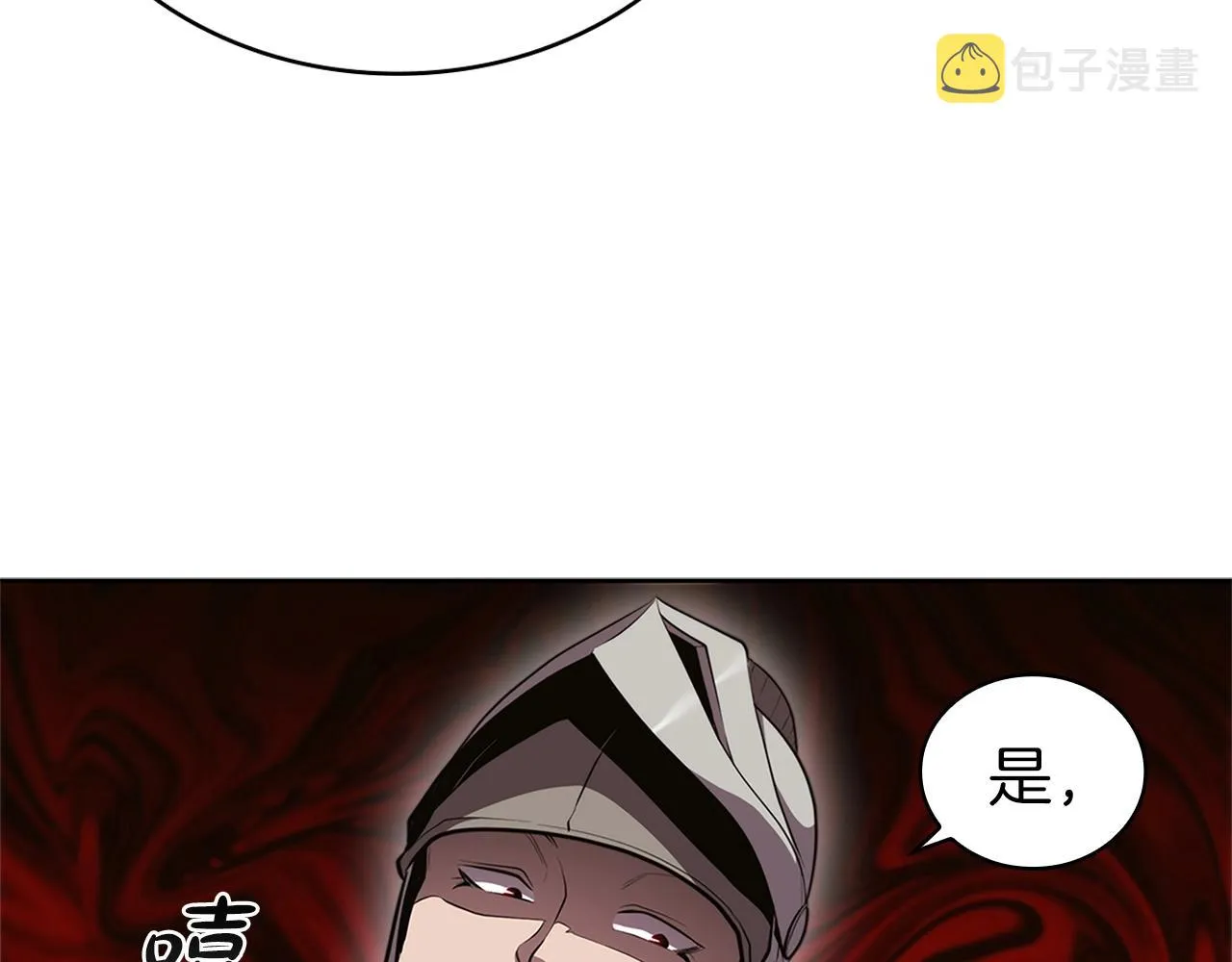 第19话 战争打响 第87页