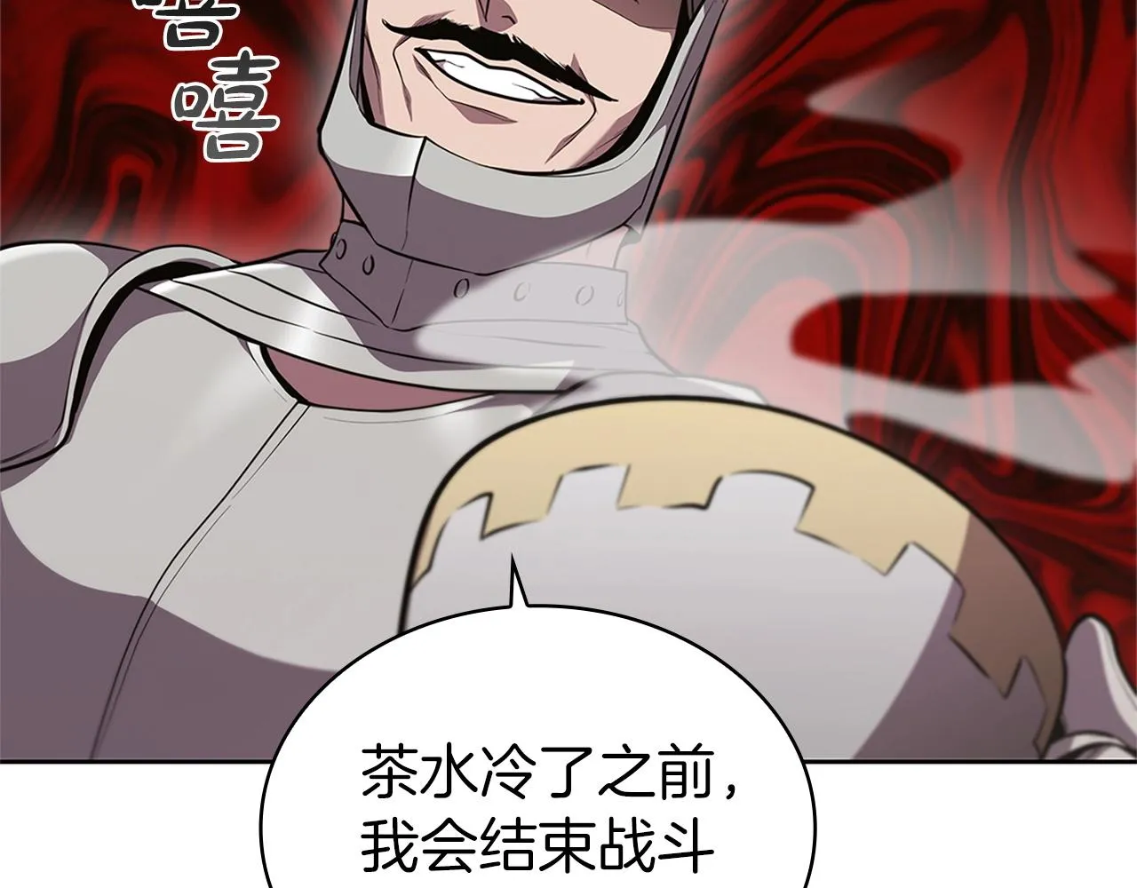 第19话 战争打响 第88页