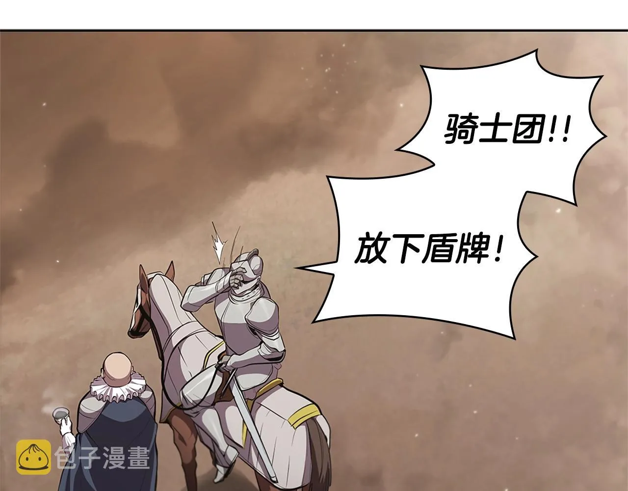 第19话 战争打响 第90页