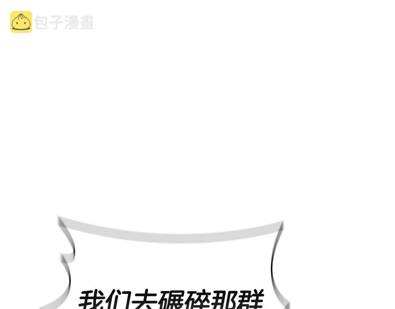 第19话 战争打响 第95页