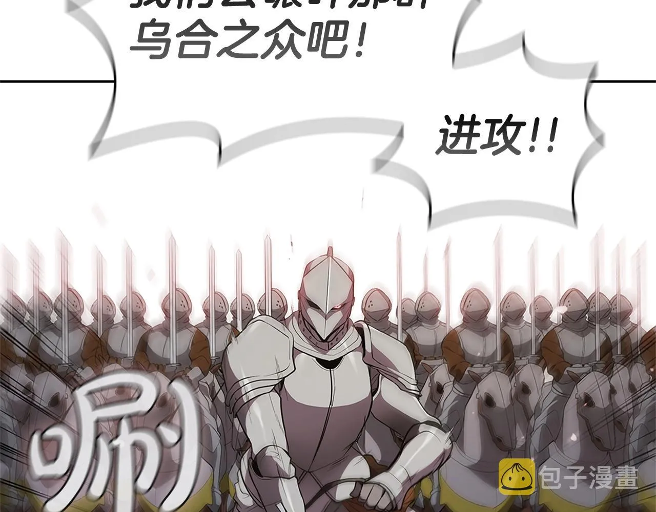 第19话 战争打响 第96页