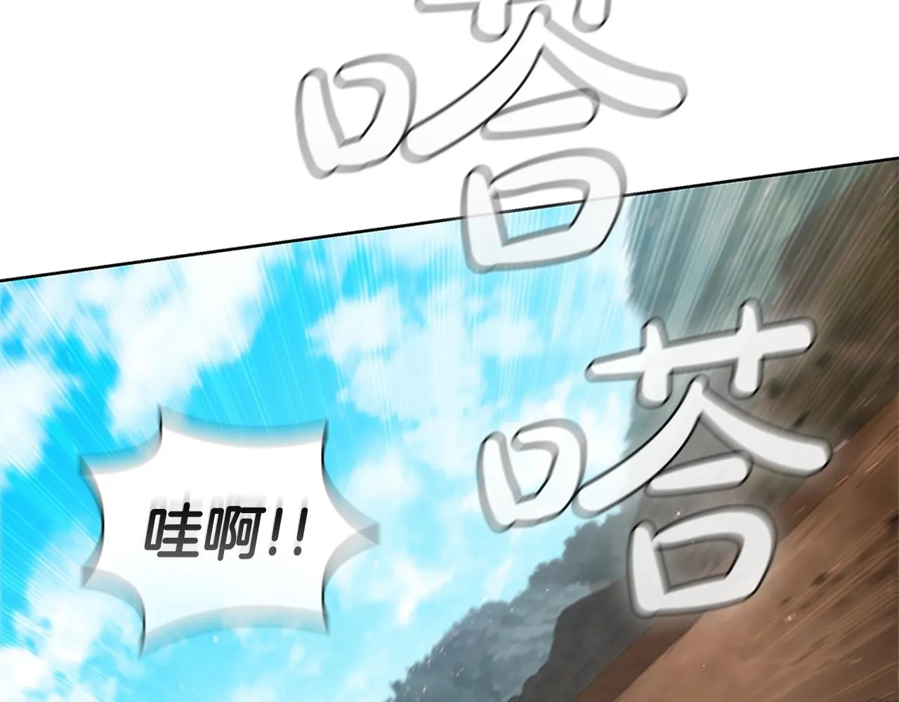 第19话 战争打响 第99页
