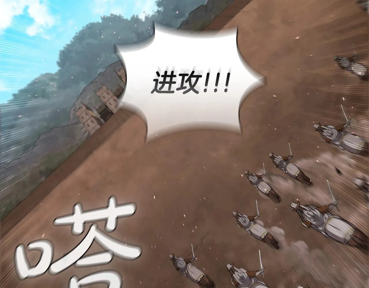 第19话 战争打响 第100页