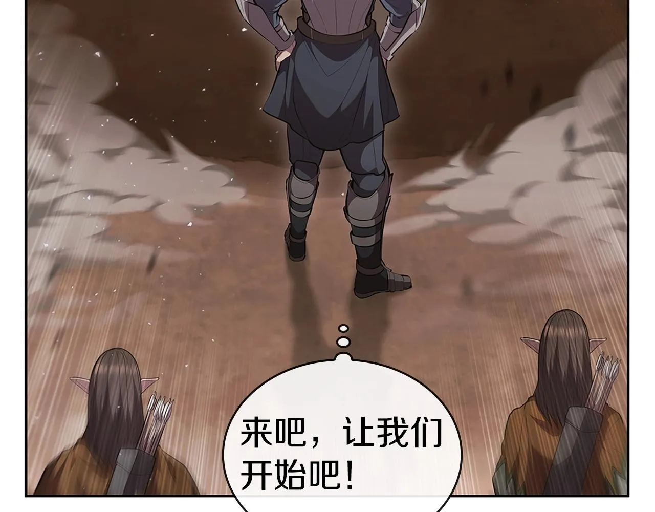 第19话 战争打响 第104页